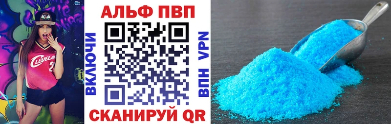 APVP кристаллы  мега   Пенза 