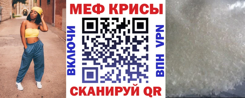 МЕФ VHQ  купить наркотики цена  гидра онион  Пенза 