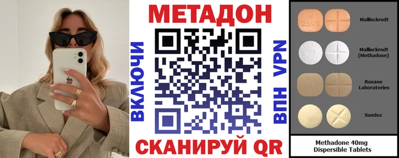 где можно купить Пенза МЕТАДОН белоснежный